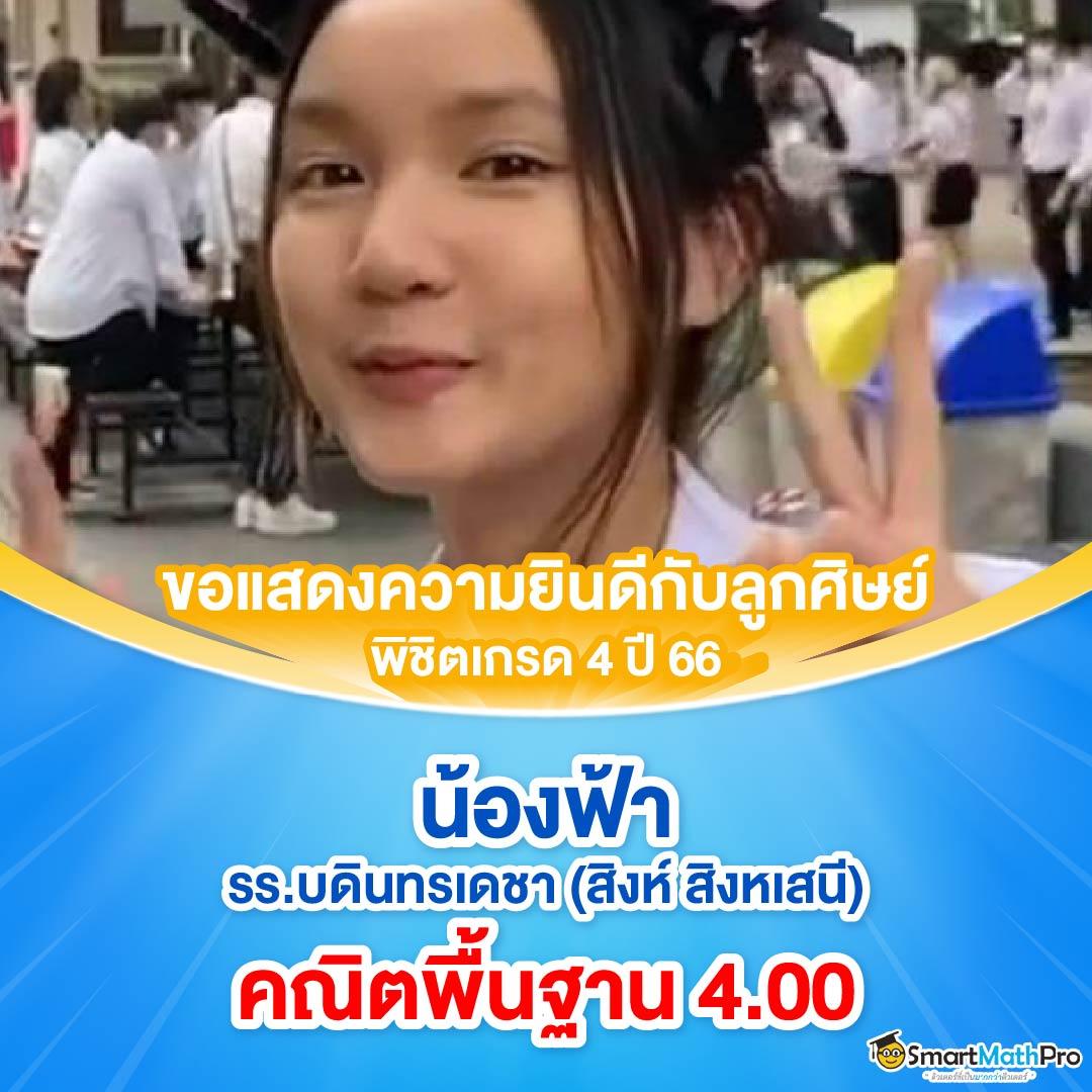 ดูบอลสดทุกลีกวันนี้ ลุ้นมันส์เต็มอิ่มกับการเดิมพันสด
