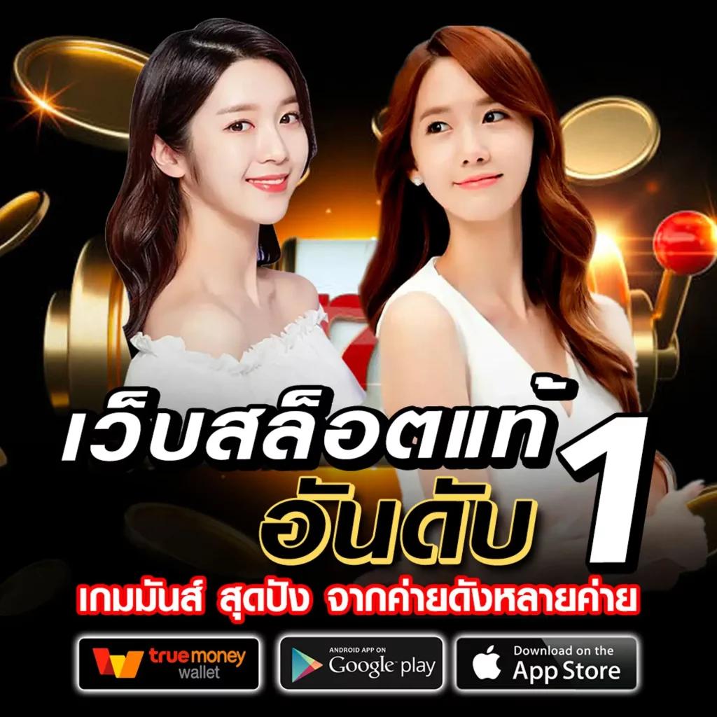 ดีเบท711 เกมเดิมพันยอดนิยม ครบจบในที่เดียว
