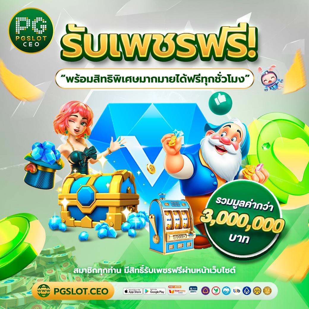 ตรวจผลบอล คาสิโนออนไลน์ ส่งตรงผลแบบเรียลไทม์พร้อมเดิมพันง่าย
