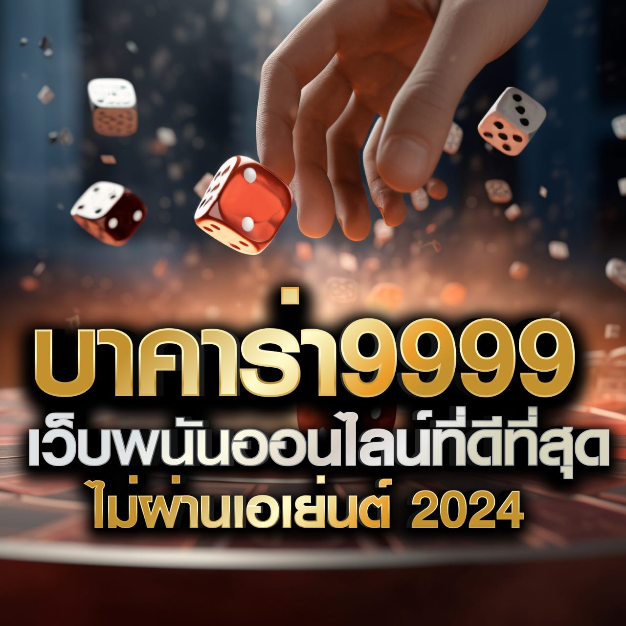 ตาตะลางบอลวันนี้ รวมสถิติและผลบอลสด ตื่นเต้นสุดทุกแมตช์