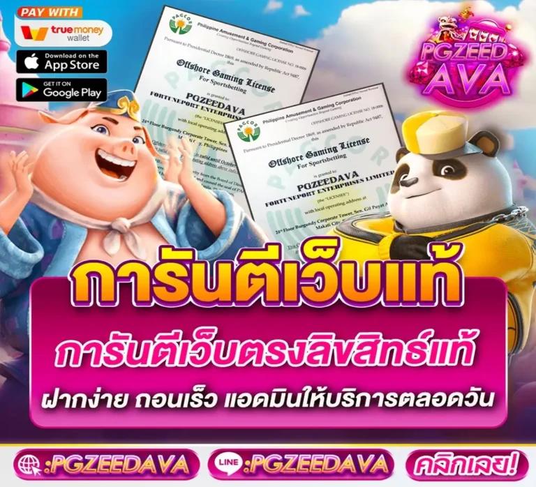 ตาราง บอล 888 คาสิโนครบครัน โบนัสสุดพิเศษ สมัครง่ายสนุกทุกวัน