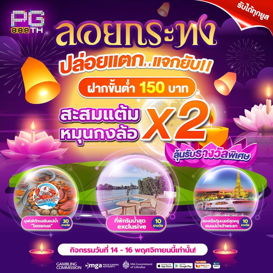 ถุงเงิน คาสิโนอันดับหนึ่ง สมัครง่าย โปรโมชั่นเด็ด 2024