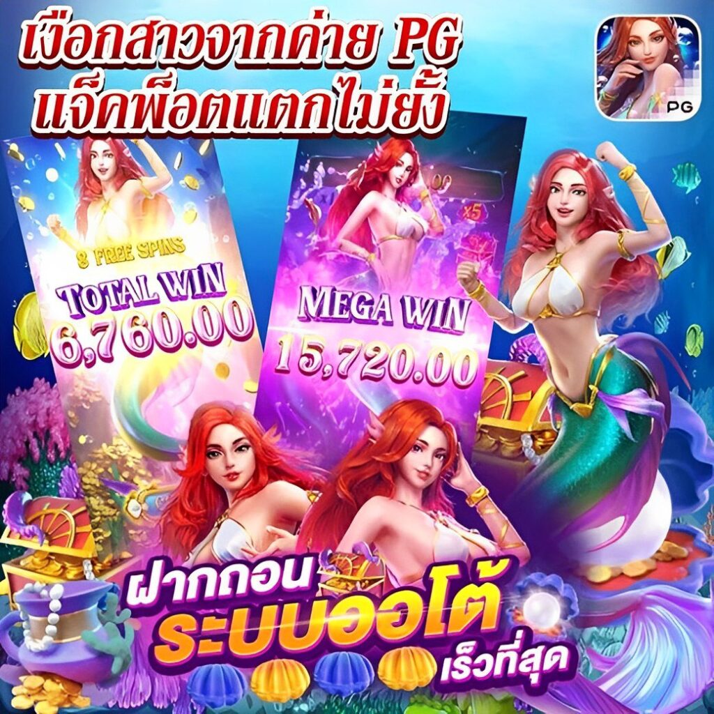 ทดลองเล่น superslot แจกหนัก จ่ายจริงไม่มีขั้นต่ำ สมัครง่ายวันนี้