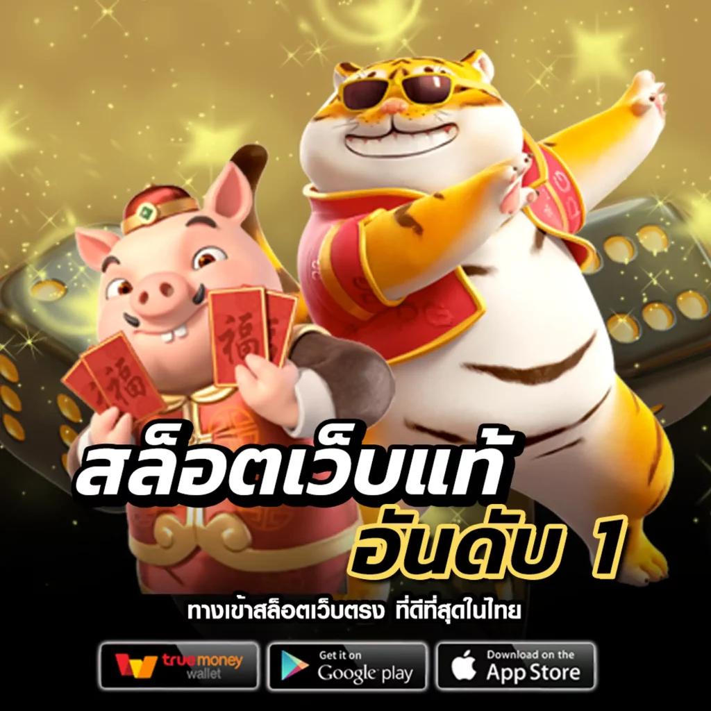 ทดลองเล่นเกมสล็อตฟรี ระบบใหม่ล่าสุด เพิ่มความสนุกทุกวัน