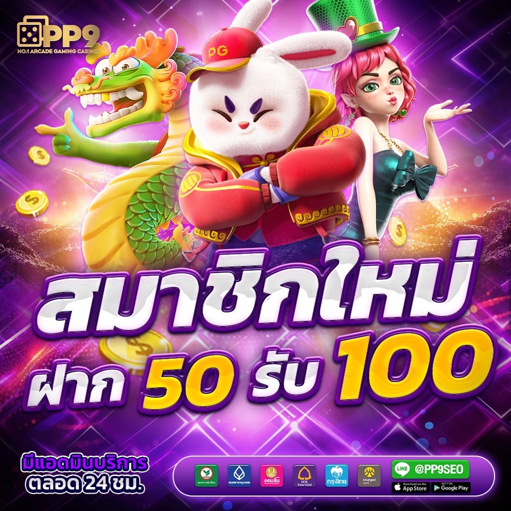 ทรูโบนัส คาสิโน ออนไลน์ เล่นฟรี พร้อมโปรโมชั่นเด็ดสุด 2024