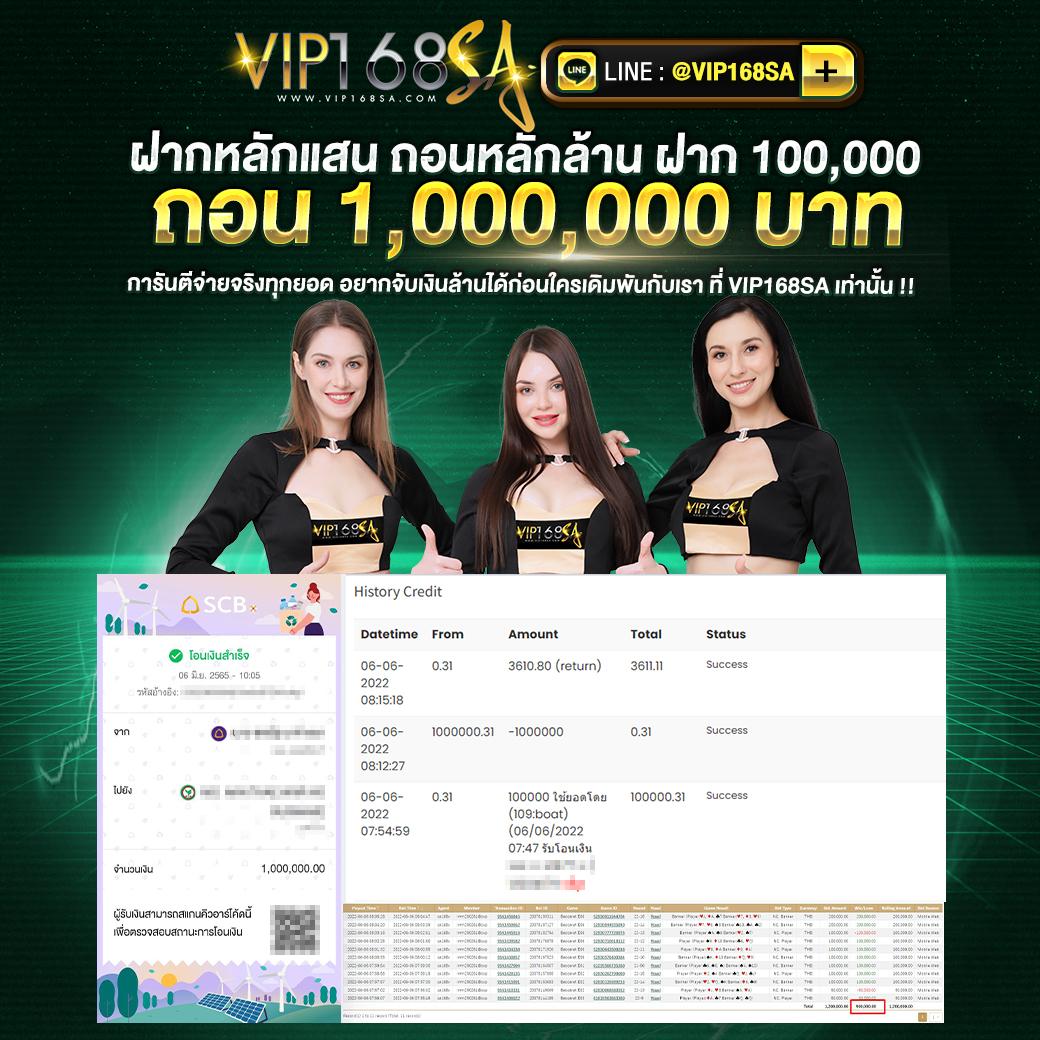 ทางเข้า168 สมัครวันนี้ รับโบนัสล่าสุดเพื่อเล่นคาสิโนสุดมัน