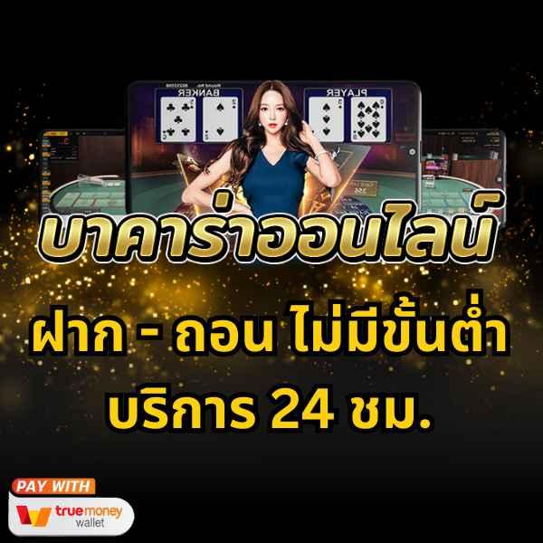 ทางเข้า Lucky Bar Slot เว็บสล็อตยอดนิยมอันดับ 1 ของไทย