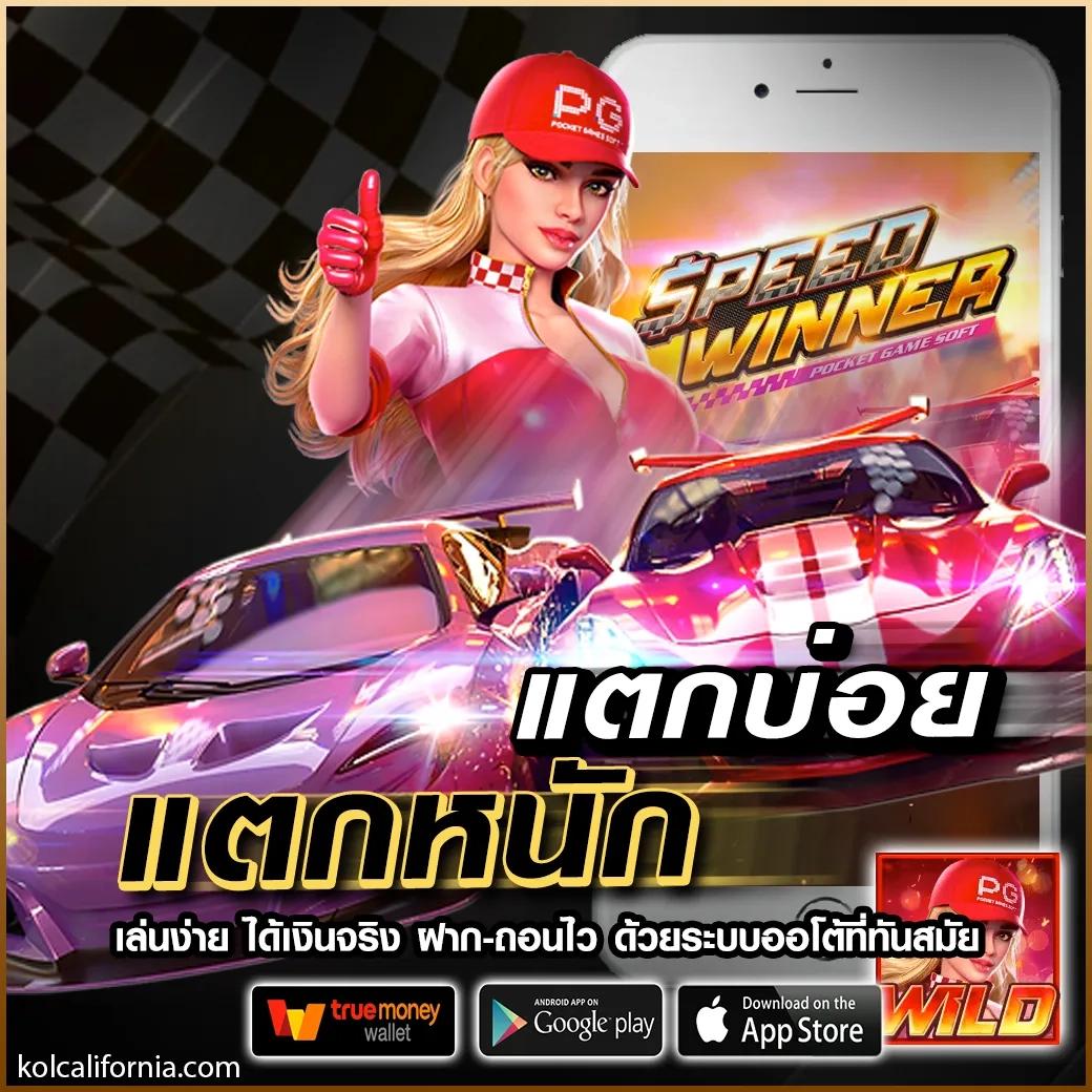 ทางเข้า PG168 รวมเกมสล็อตสุดฮิต ระบบทันสมัย เพื่อความสนุกต่อเนื่อง