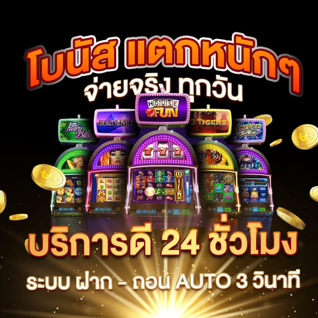 ทางเข้า PG คาสิโนออนไลน์ สมัครสมาชิกง่าย รับโบนัสทันที