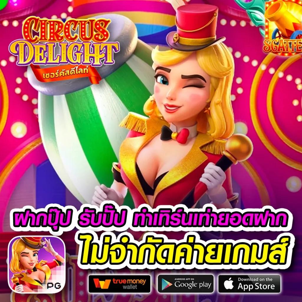 ทางเข้า Wing1688 คาสิโนสด บริการครบครันในไทย 2024