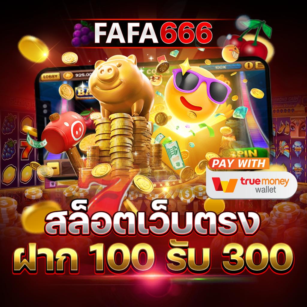 ทางเข้า ทรูมันนี่วอลเล็ท คาสิโนออนไลน์ปลอดภัย 2024