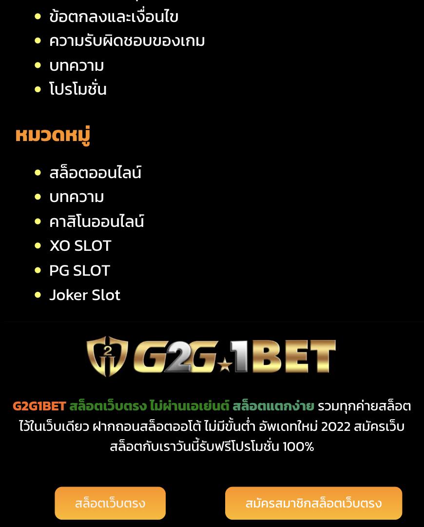 ทางเข้าpg slot มือถือ พร้อมทางเข้าเล่นปลอดภัยทันสมัยที่สุด