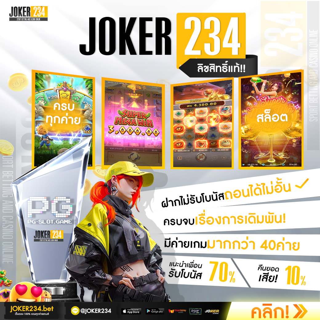 ทางเข้าpg คาสิโนออนไลน์อันดับหนึ่ง สมัครง่าย ได้เงินจริงแน่นอน