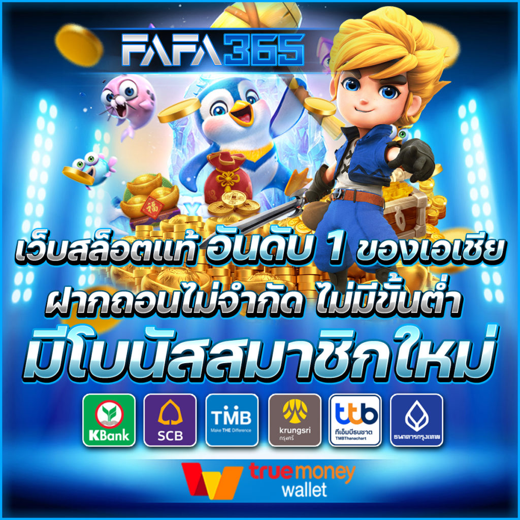 ทางเข้าสล็อต เว็บตรงแตกง่าย ระบบปลอดภัย ได้เงินจริงมั่นใจ