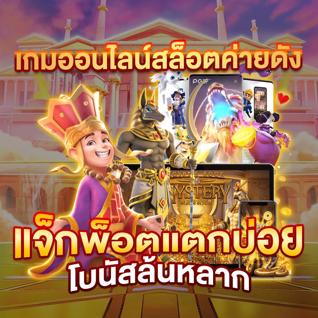 ที่เด็ดฟุตบอลวันนี้ เว็บวิเคราะห์บอลแม่นที่สุดในไทย