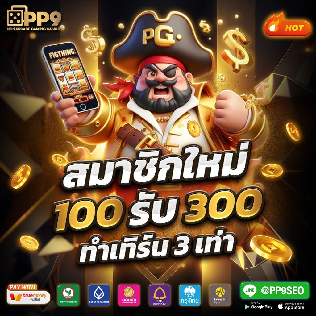 นากาเวย์ สล็อต เกมเดิมพันสุดฮิต กำไรสูง ระบบออโต้ทันสมัย