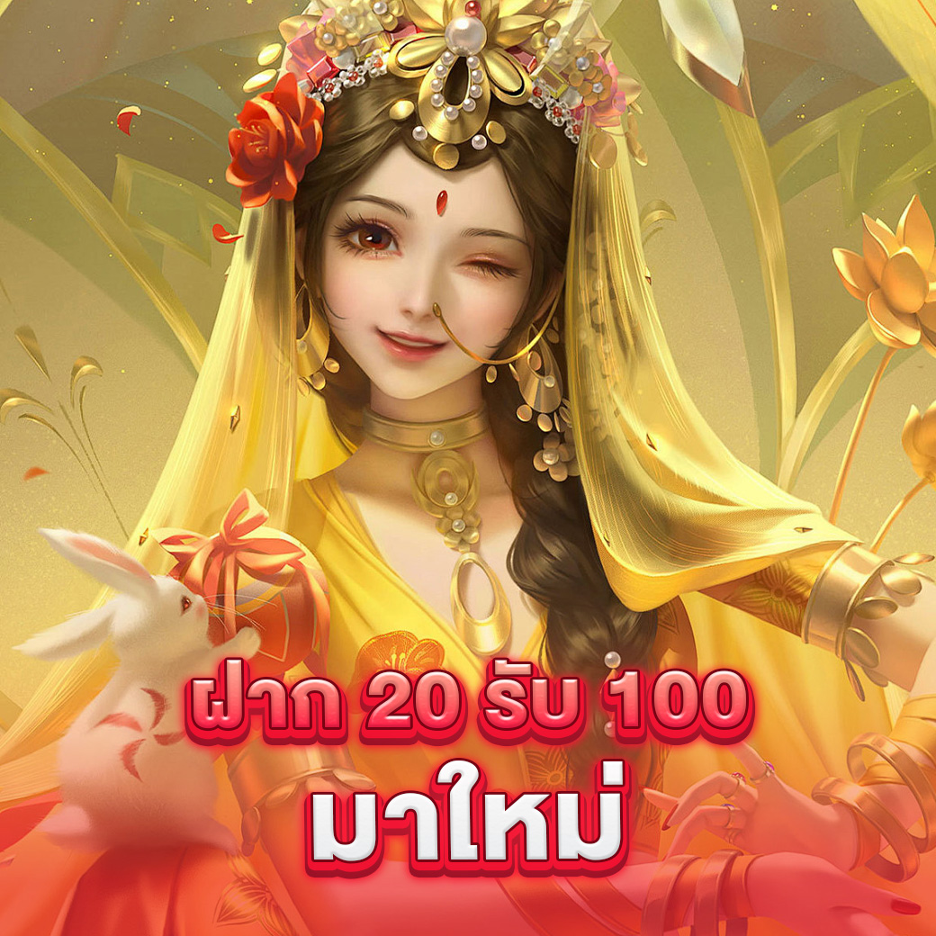 นีโก้ คาสิโน ดีที่สุดแห่งปี พร้อมโบนัสพิเศษสุดคุ้ม