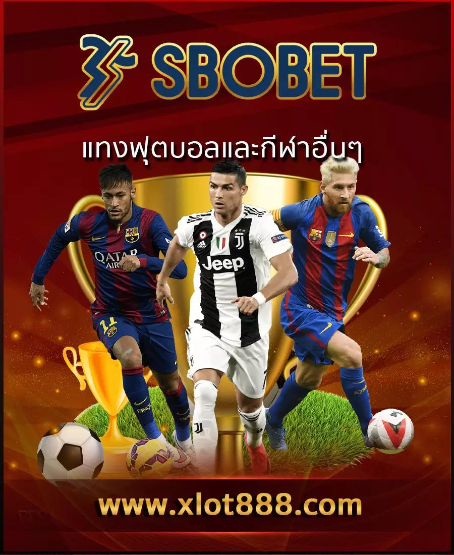 บผลบอล คาสิโนออนไลน์อันดับ1 ครบทุกเกมส์ เดิมพันง่ายจ่ายจริง