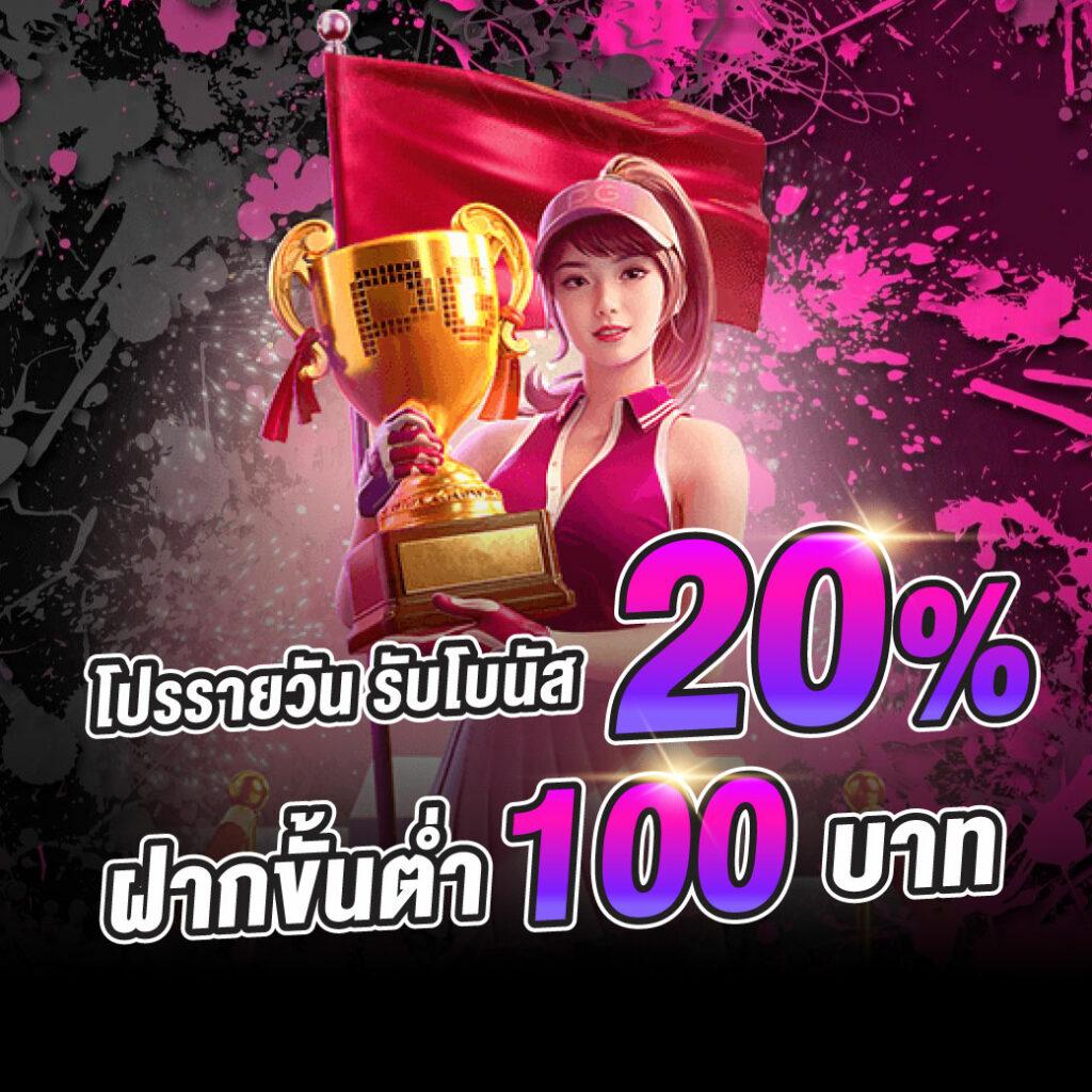 บอนวันนื้ คาสิโนอันดับหนึ่ง สมัครง่าย รับโบนัสทันที