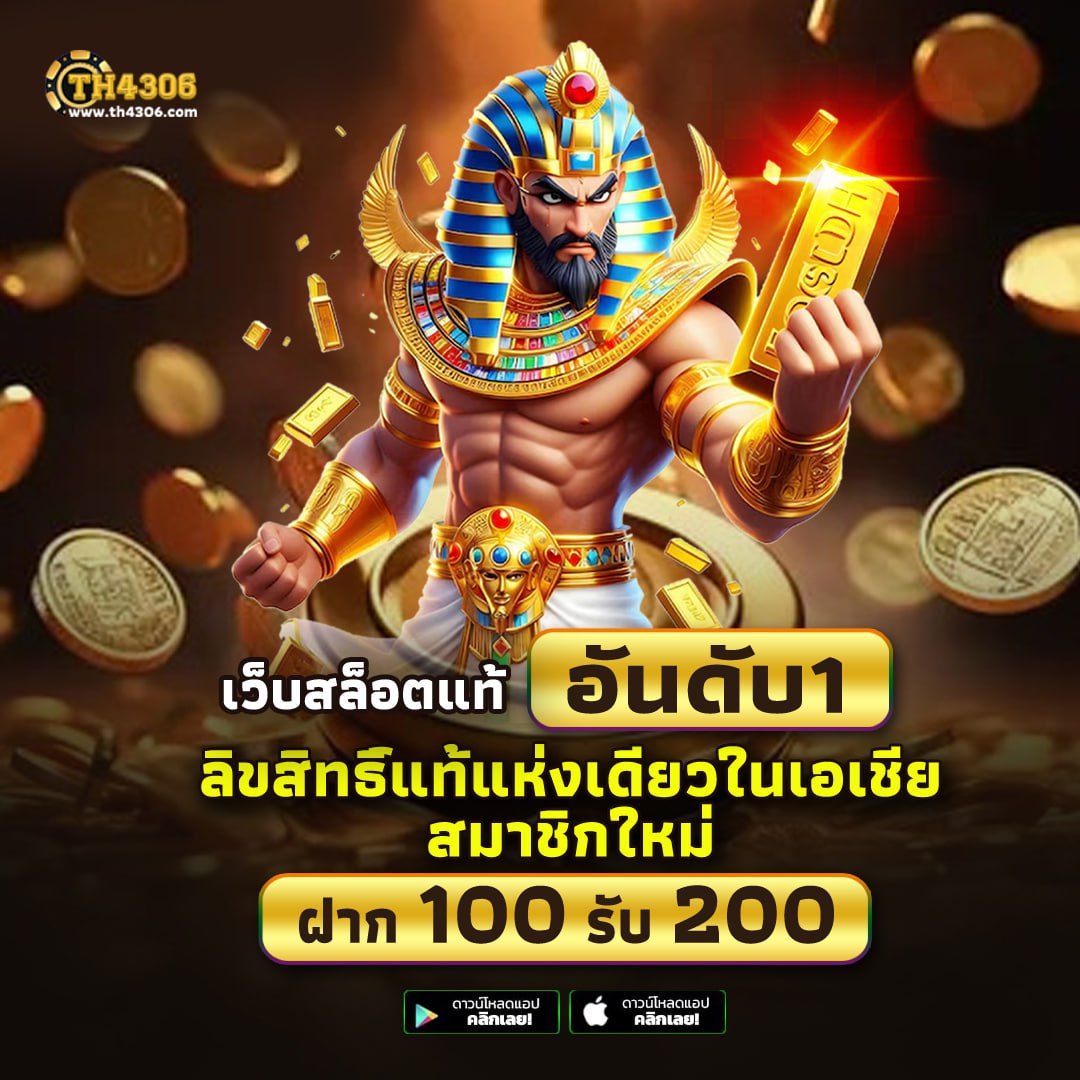 บอลต่างประเทศวันนี้ เว็บตรงไม่ผ่านเอเย่นต์ ดีที่สุดในไทย