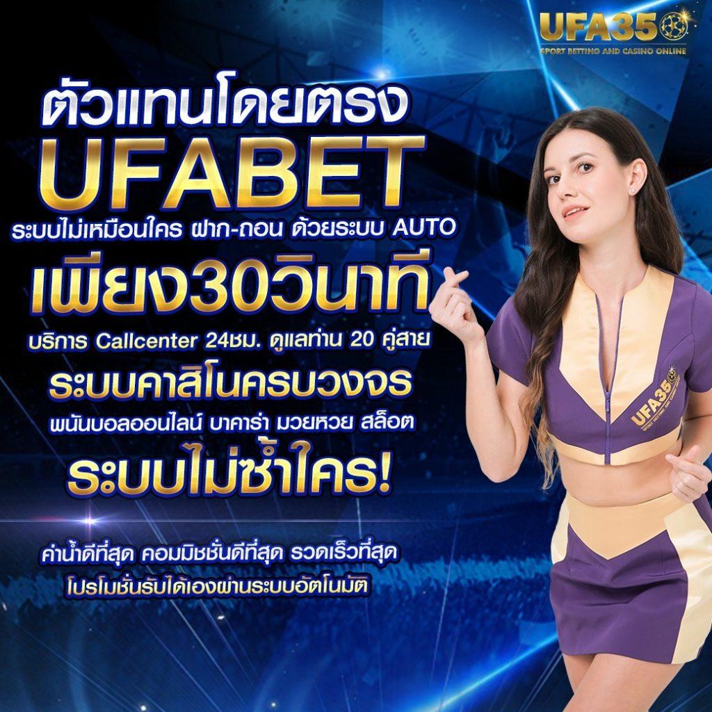 บอลผลบอล เว็บเดิมพันยอดนิยมอันดับ 1 ครบทุกลีกดังในไทย