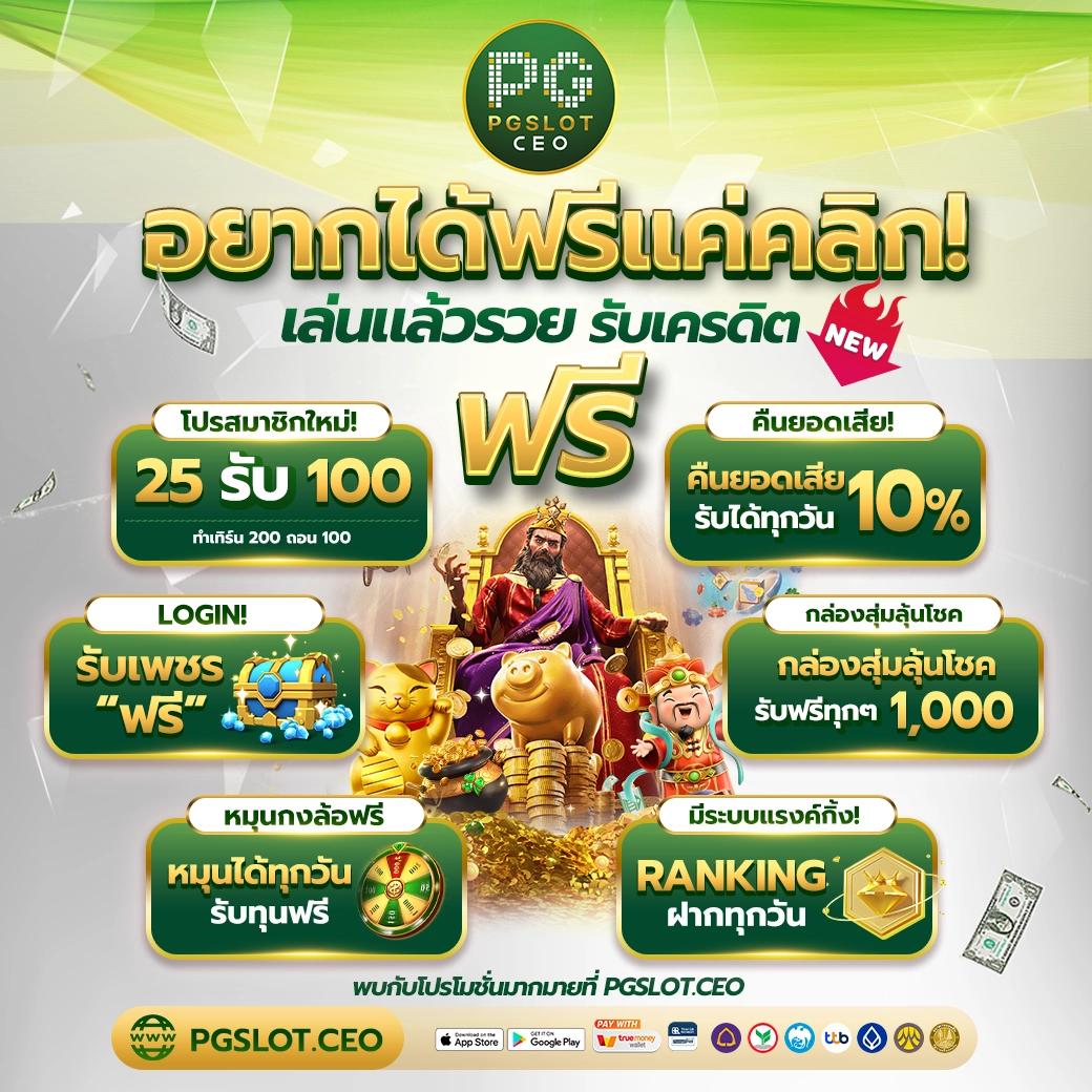บอลพรุ้งนี้ คาสิโนสด บริการครบวงจร เล่นง่าย ได้เงินจริง