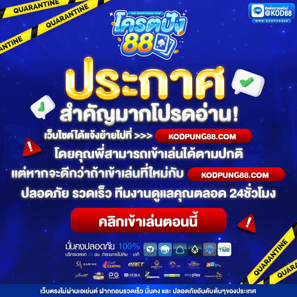บอลยูโรเมื่อคืน คาสิโนออนไลน์ แทงสนุกลุ้นรางวัลทันใจ