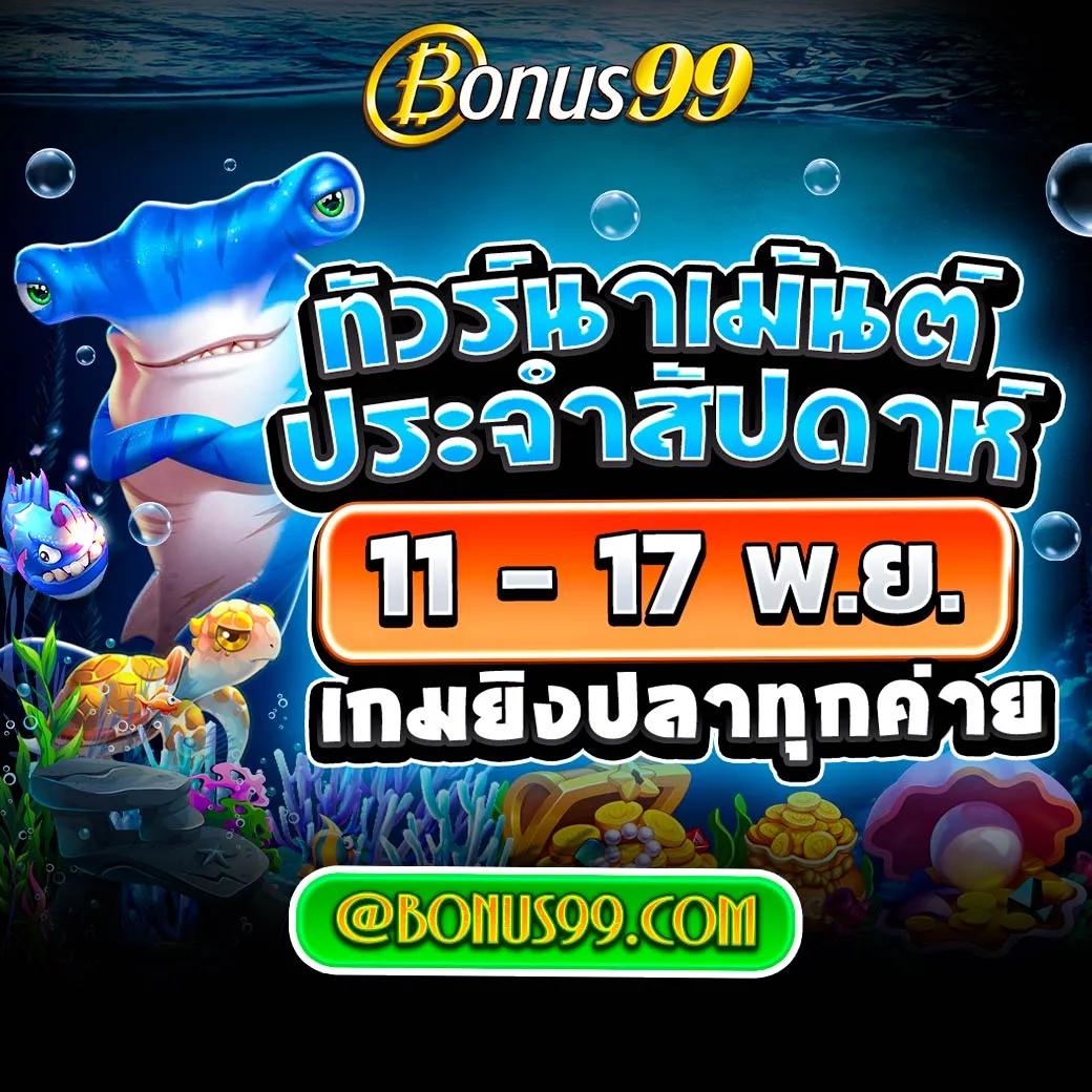 บอลวันนี้ gool คาสิโนออนไลน์อันดับหนึ่ง พร้อมโปรโมชั่นพิเศษ  