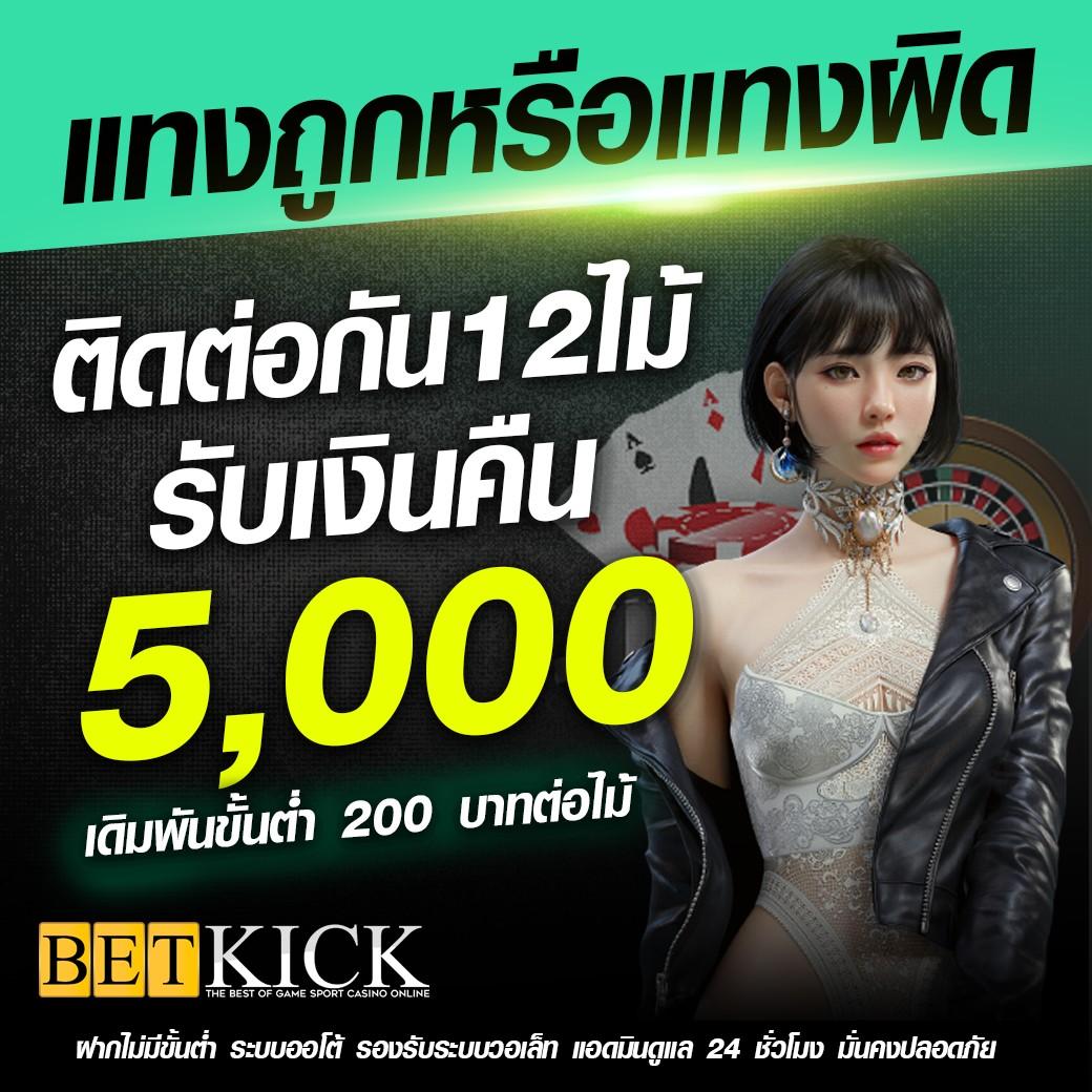 บอลวันนี้บอลวันนี้ เว็บเดิมพันที่รวมเกมฮิต พร้อมโปรโมชั่นแรงเต็มที่