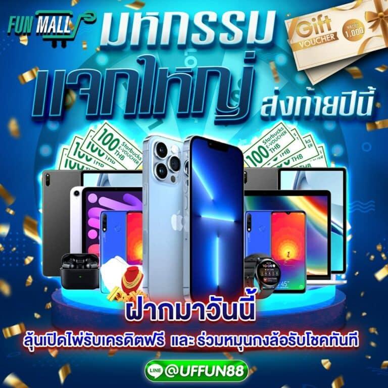 บอลวันนี้สด คาสิโนออนไลน์เลือกวางเดิมพันแบบใหม่ที่สุดยอดในปี 2024