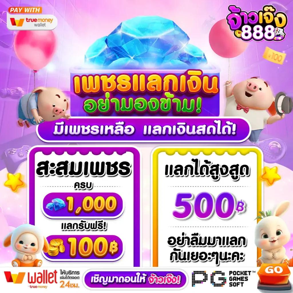 บอลออนไลน์ วันนี้ เว็บไซต์เดิมพันแจ่มแมว ระบบทันสมัย 2024