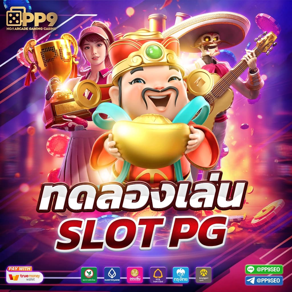 บอลออนไลน์วันนี้ เว็บเดิมพันอันดับหนึ่ง พร้อมเครดิตฟรี