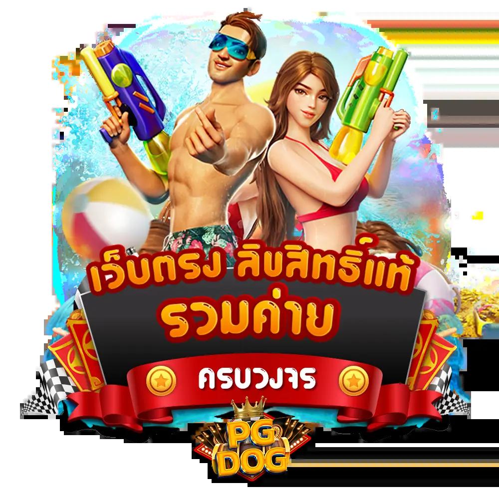 บ้าน ผล บอล 888 เว็บคาสิโนออนไลน์ ยอดนิยม 2024 ใหม่ล่าสุด