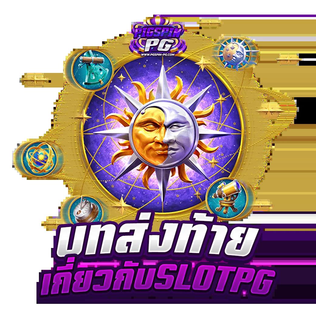 บ้านบอล5 เว็บคาสิโนออนไลน์สุดฮิต ตลอด 24 ชั่วโมง