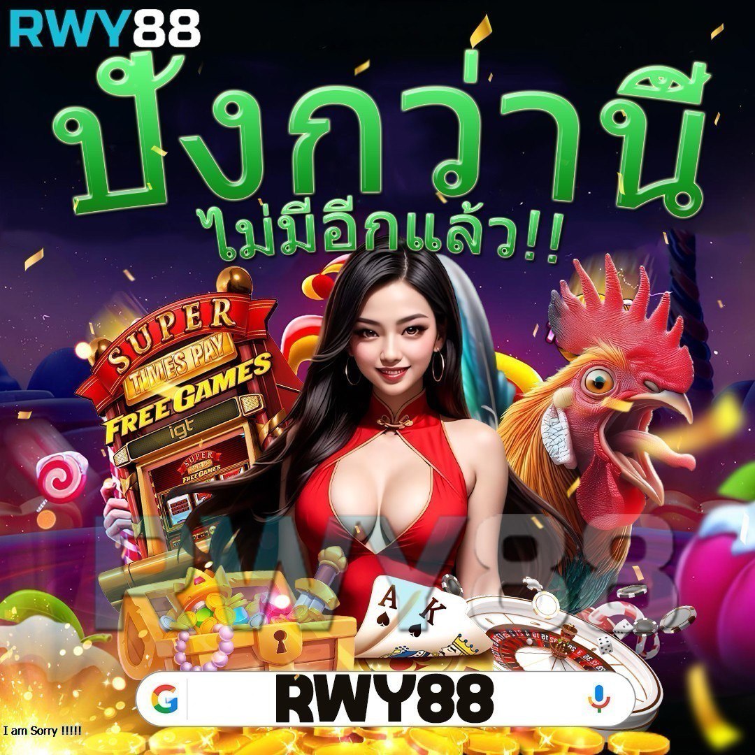 บ้านบอล666 เว็บเดิมพันเกมสุดฮิต เคลื่อนไหวไฉไลทุกวินาที