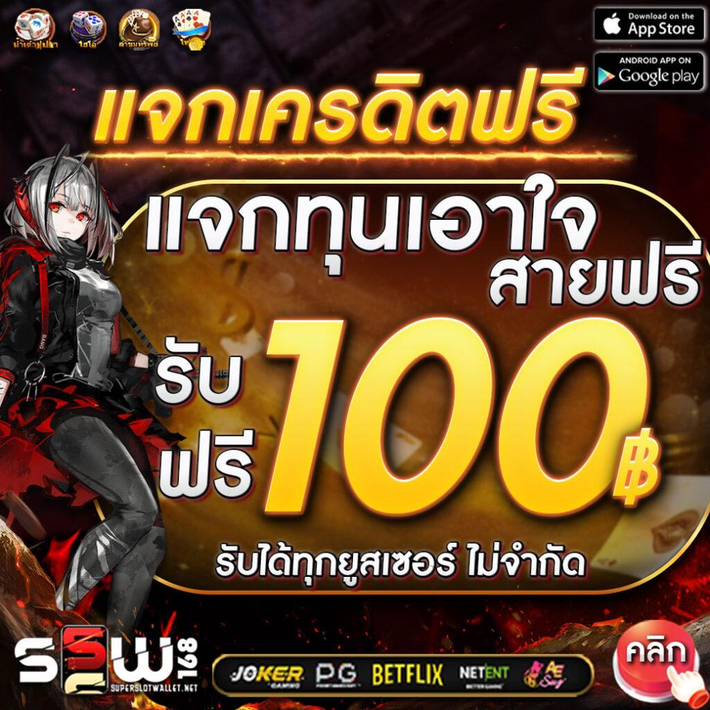 บ้านบอล777 เว็บแทงบอลตรง คุ้มค่าที่สุดในไทย 2024