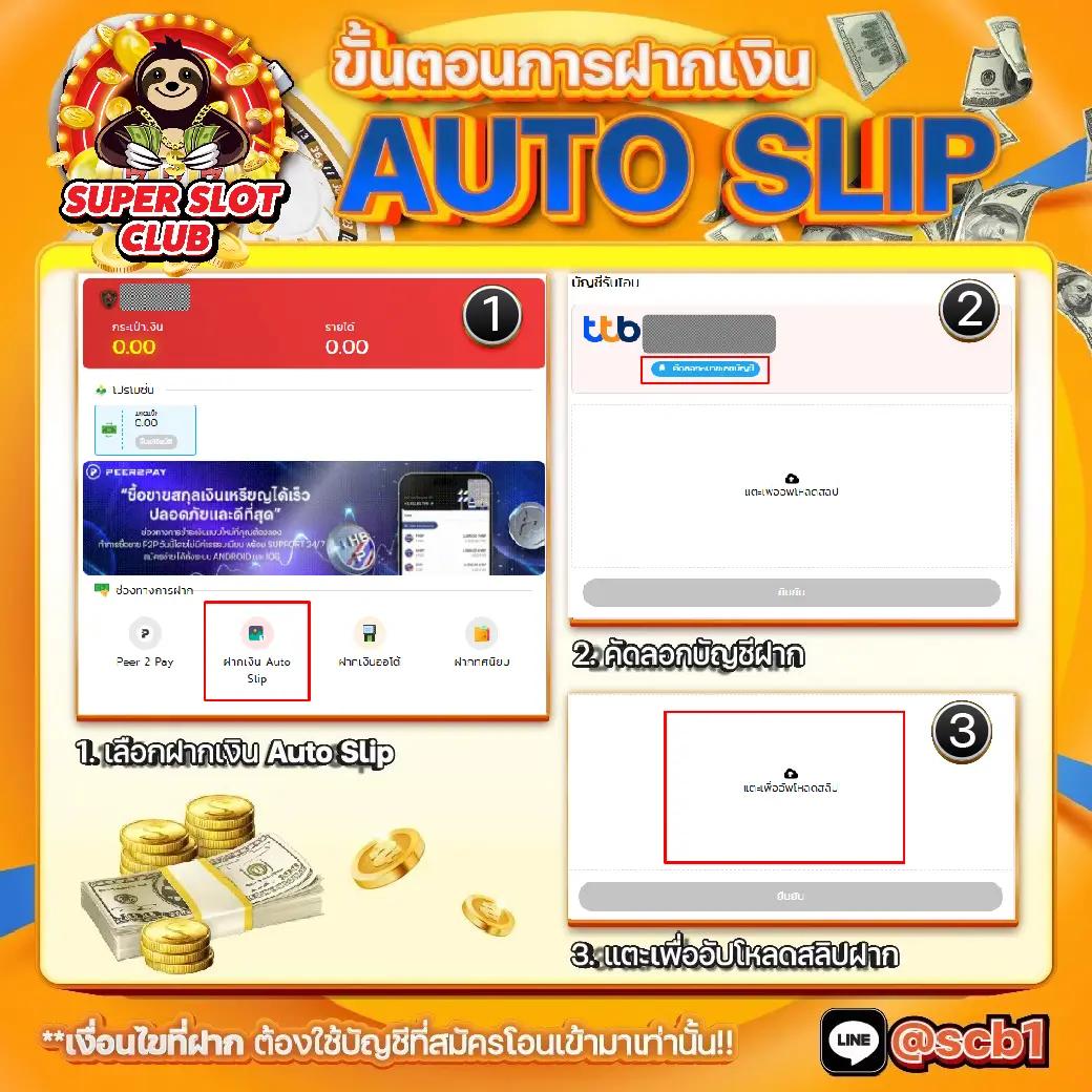 บ้านบอล ผลบอล แทงบอลทันใจ จ่ายจริงไม่มีขั้นต่ำ