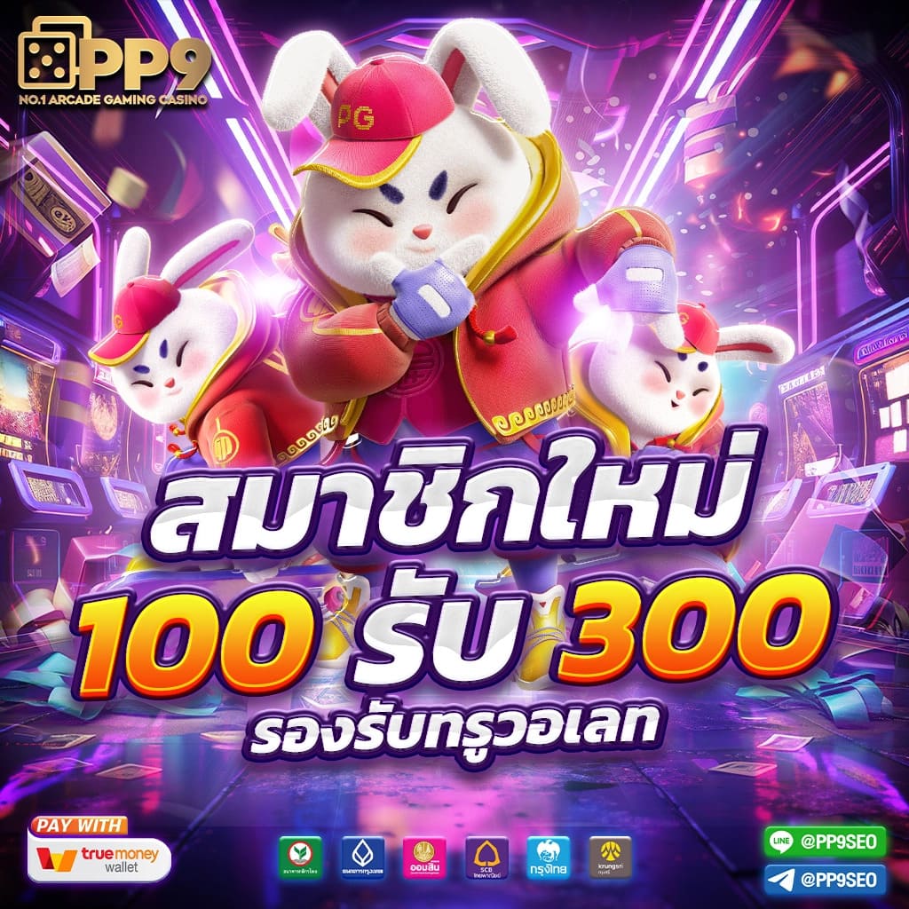 บ้านบอล วันนี้ คาสิโนครบวงจร โปรโมชั่นมากมายเพื่อสมาชิกใหม่