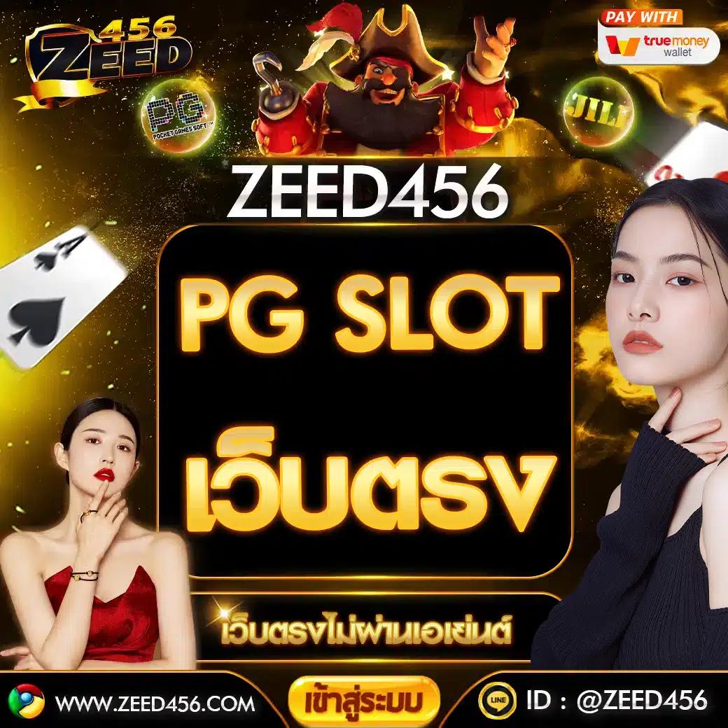 บ้านผบอล คาสิโนออนไลน์ เว็บตรง รวมความสนุกครบครัน 2024