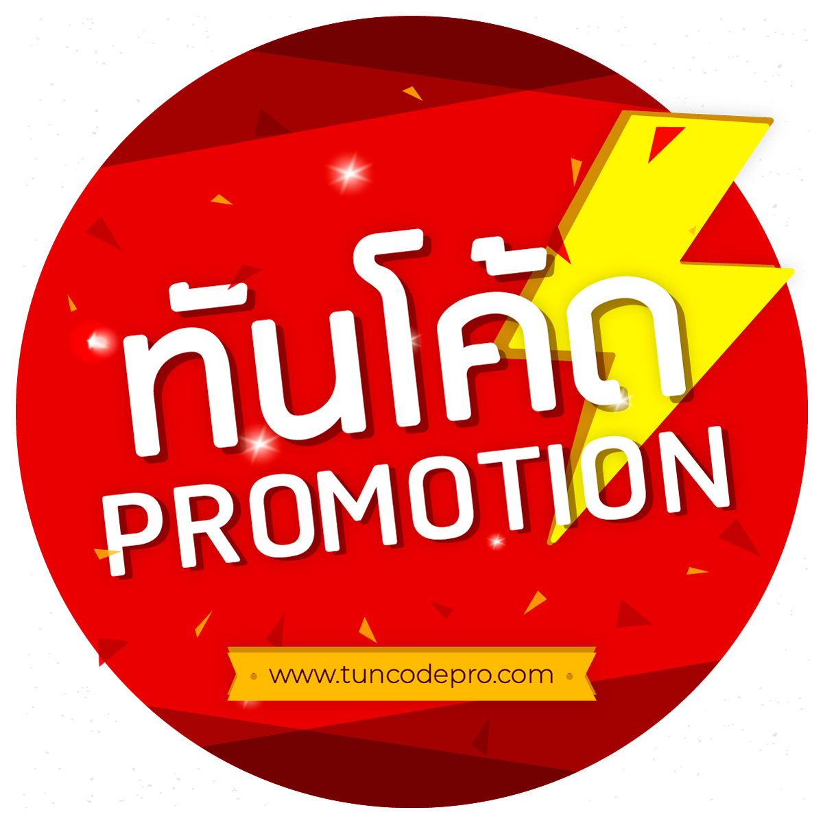 บ้านผผลบอล เว็บเดิมพันบอลยอดนิยม จัดเต็มโปรโมชั่นครบครัน