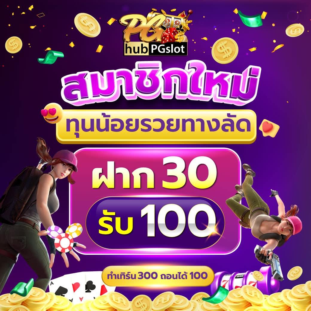 บ้านผมบอล พนันออนไลน์ ฝากถอนรวดเร็ว เริ่มต้นทันใจมั่นคง