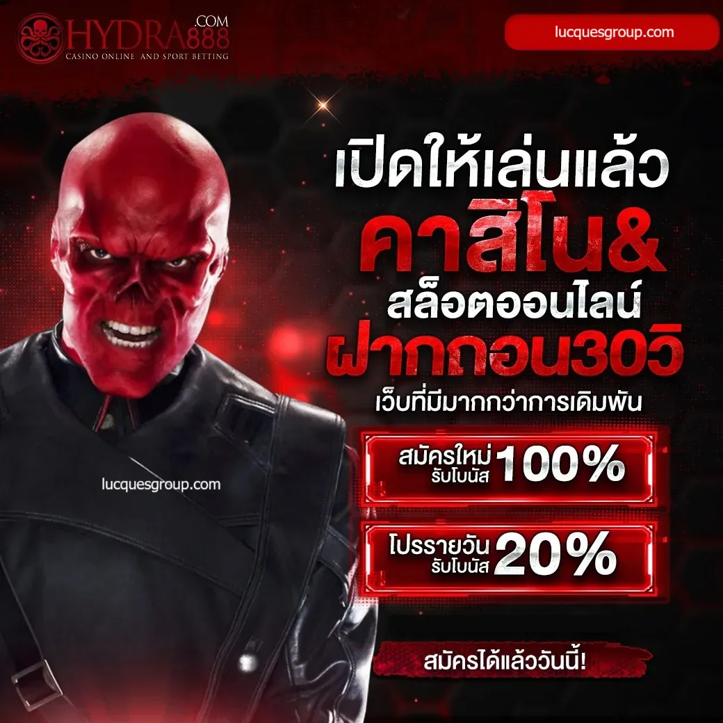 บ้านผล คาสิโนออนไลน์อันดับ 1 รับเทคนิคและโปรโมชั่นเด็ดที่สุด