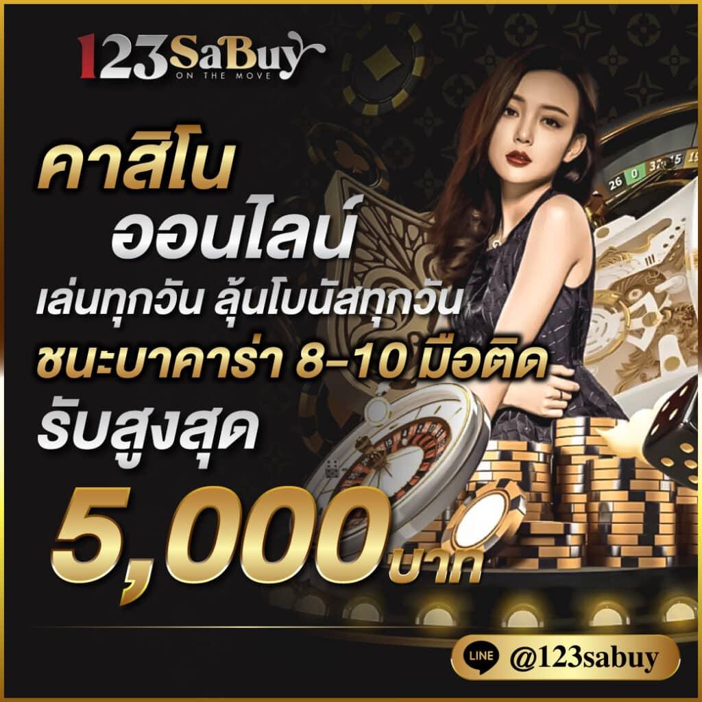 บ้านผล บอล888 เว็บตรงคาสิโนออนไลน์อันดับ 1 ในไทย 2024