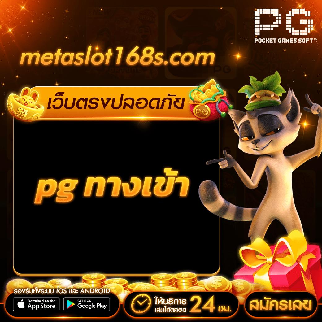 บ้านผลบอน คาสิโนสุดฮิต รวมเกมสล็อตยอดนิยมแห่งปี 2024