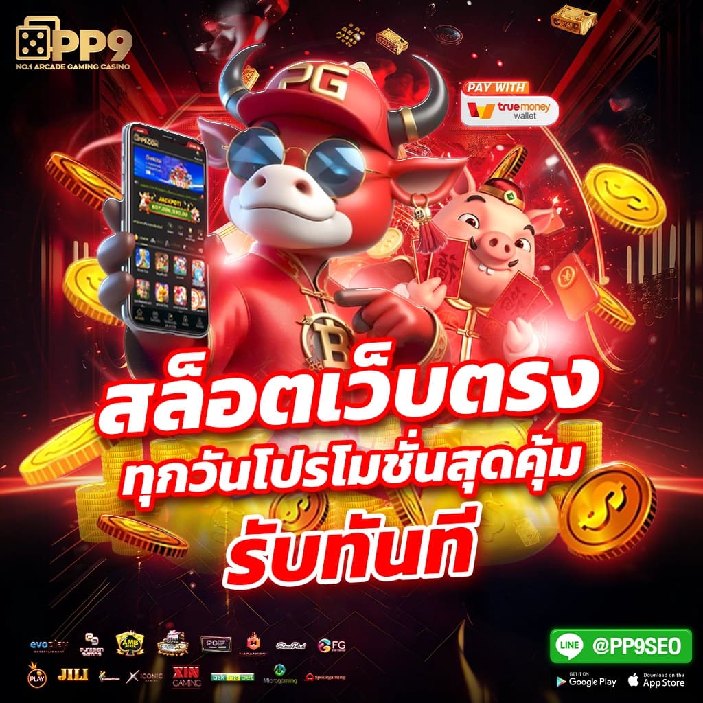 บ้านผลบอล2 คัดสรรข้อมูลแน่น พนันง่าย จ่ายจริงไม่มีอั้น