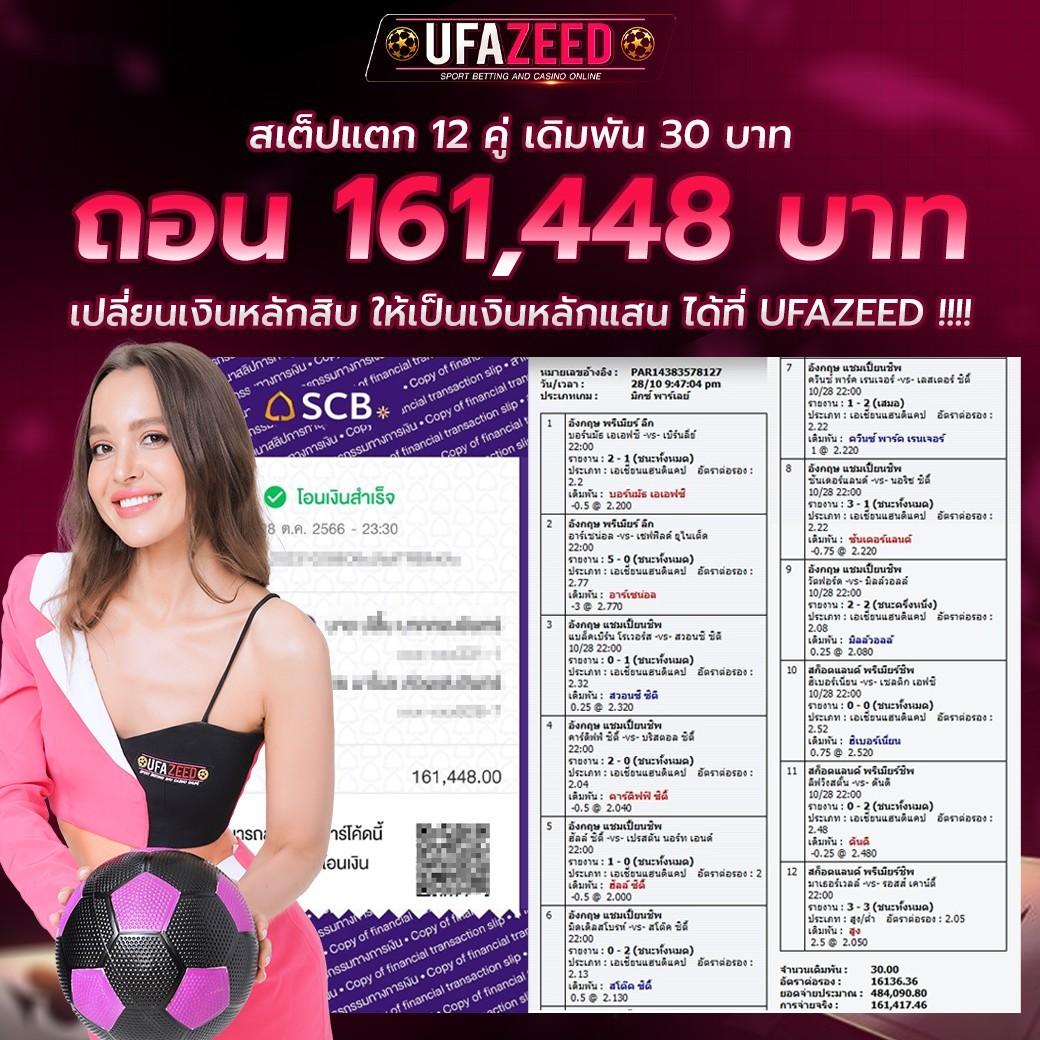 บ้านผลบอล88888 เว็บเดิมพันกีฬาและคาสิโนสดครบวงจรรวดเร็ว