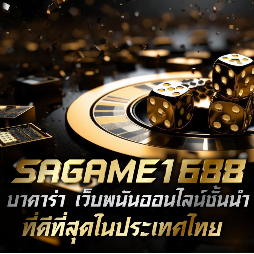 บ้านผลบอล8888สด เว็บเดิมพันอันดับหนึ่ง รวมสถิติบอลแม่นยำที่สุด