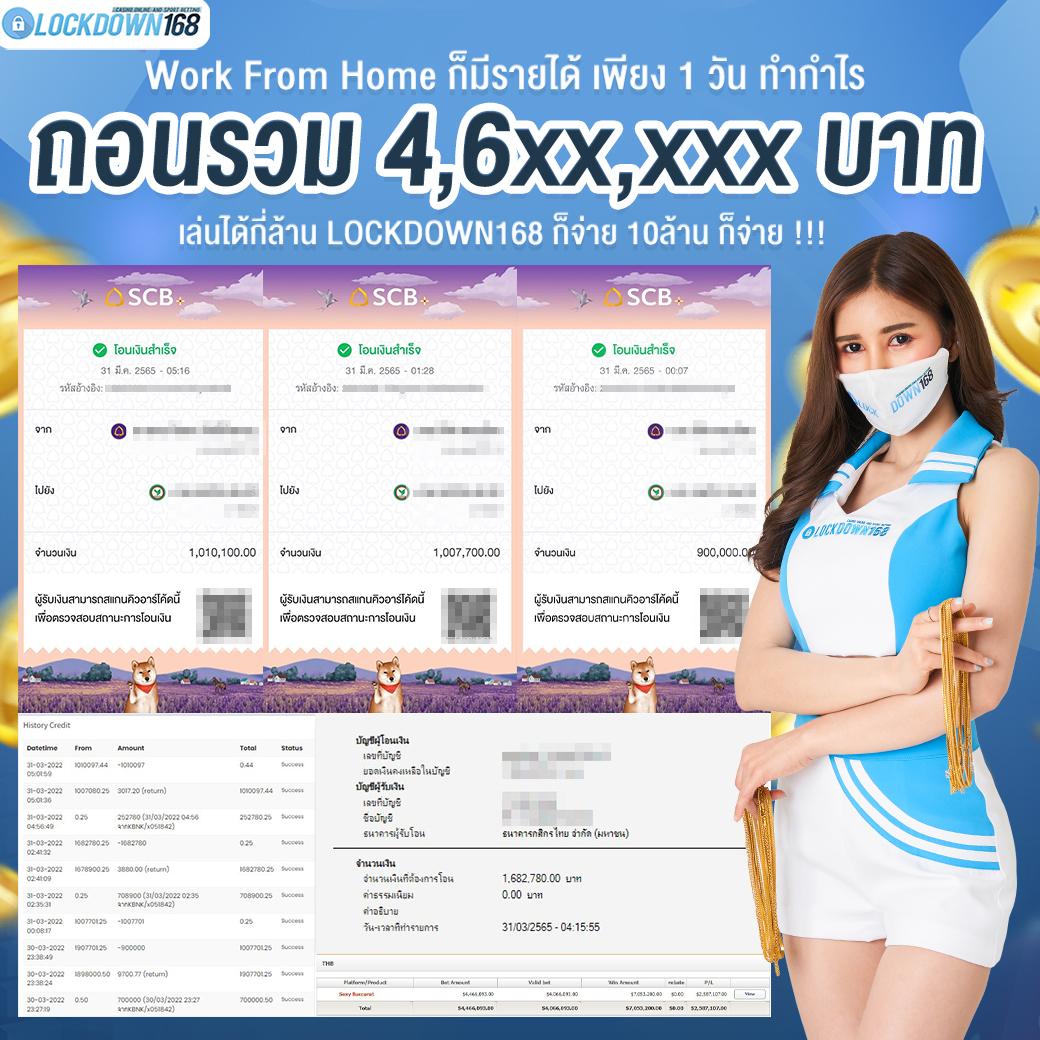 บ้านผลบอล888 ล่าสุด พร้อมอัปเดตราคาเปรียบเทียบสดวันนี้