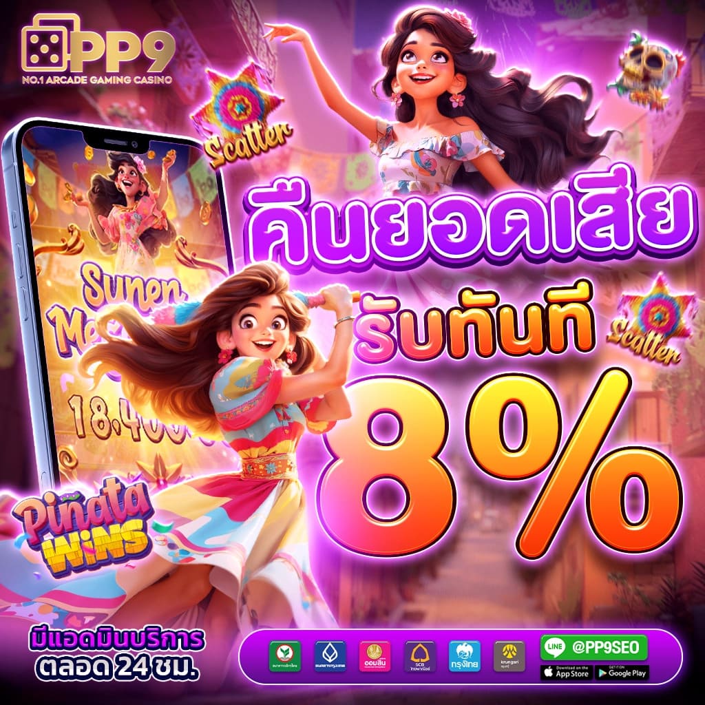 บ้านผลบอล 888 เว็บแทงบอลออนไลน์อันดับหนึ่ง ครบทุกลีกยอดนิยม