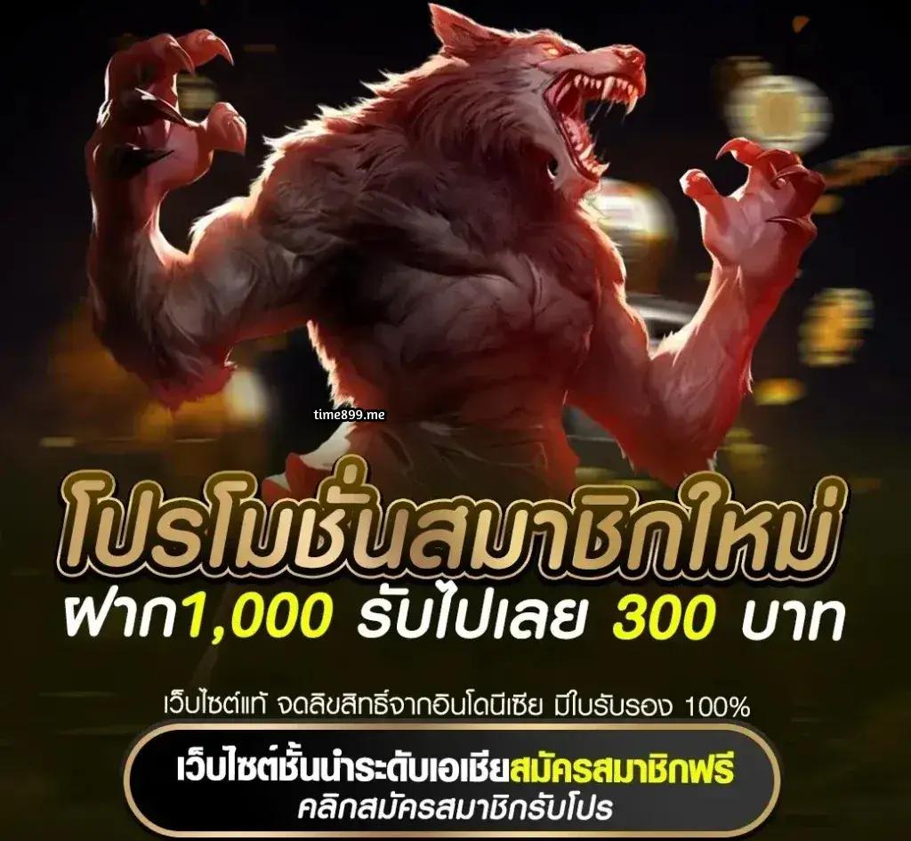 บ้านผลบอล คาสิโนออนไลน์คุณภาพ มาตรฐานสูง สมัครง่ายทันใจ